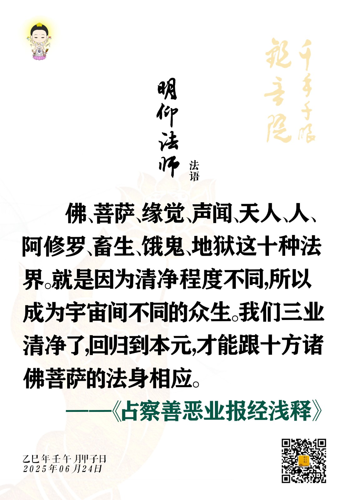 6.24-1.jpg