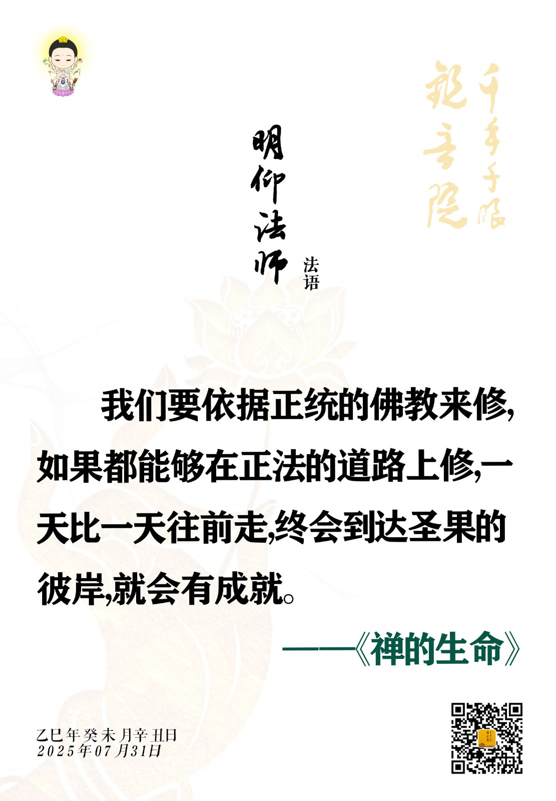7.31-1.jpg