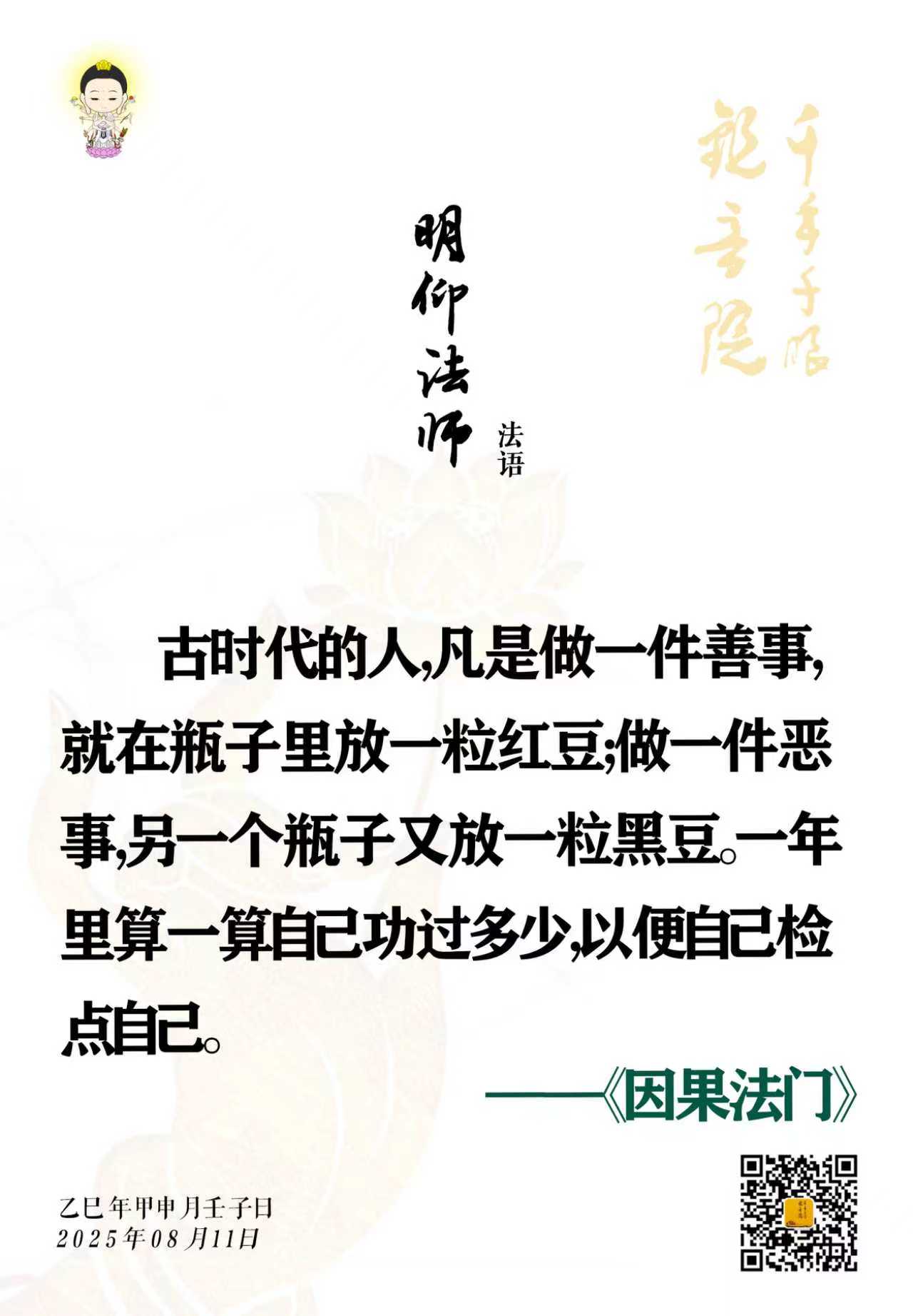 微信图片_20250810172706.jpg