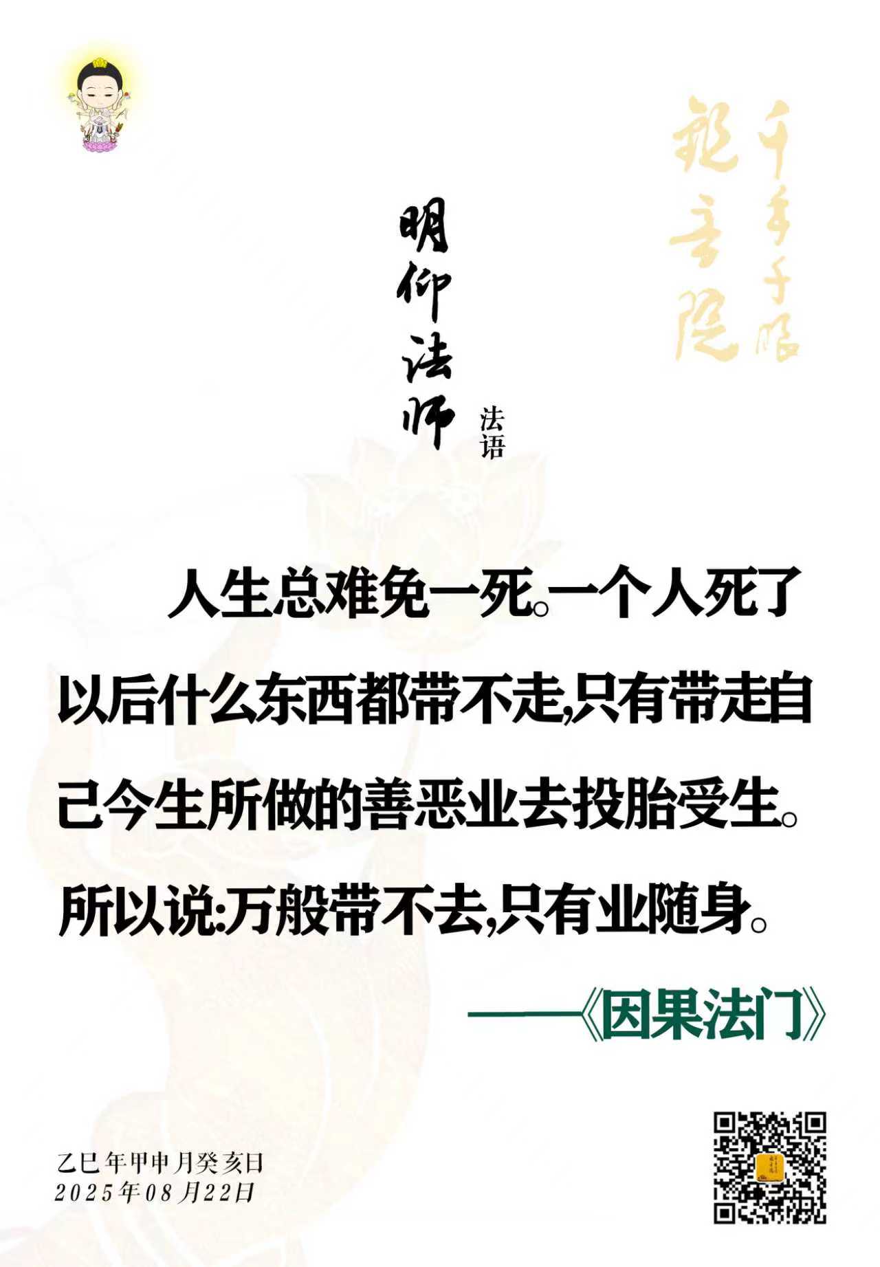 8.22-1.jpg
