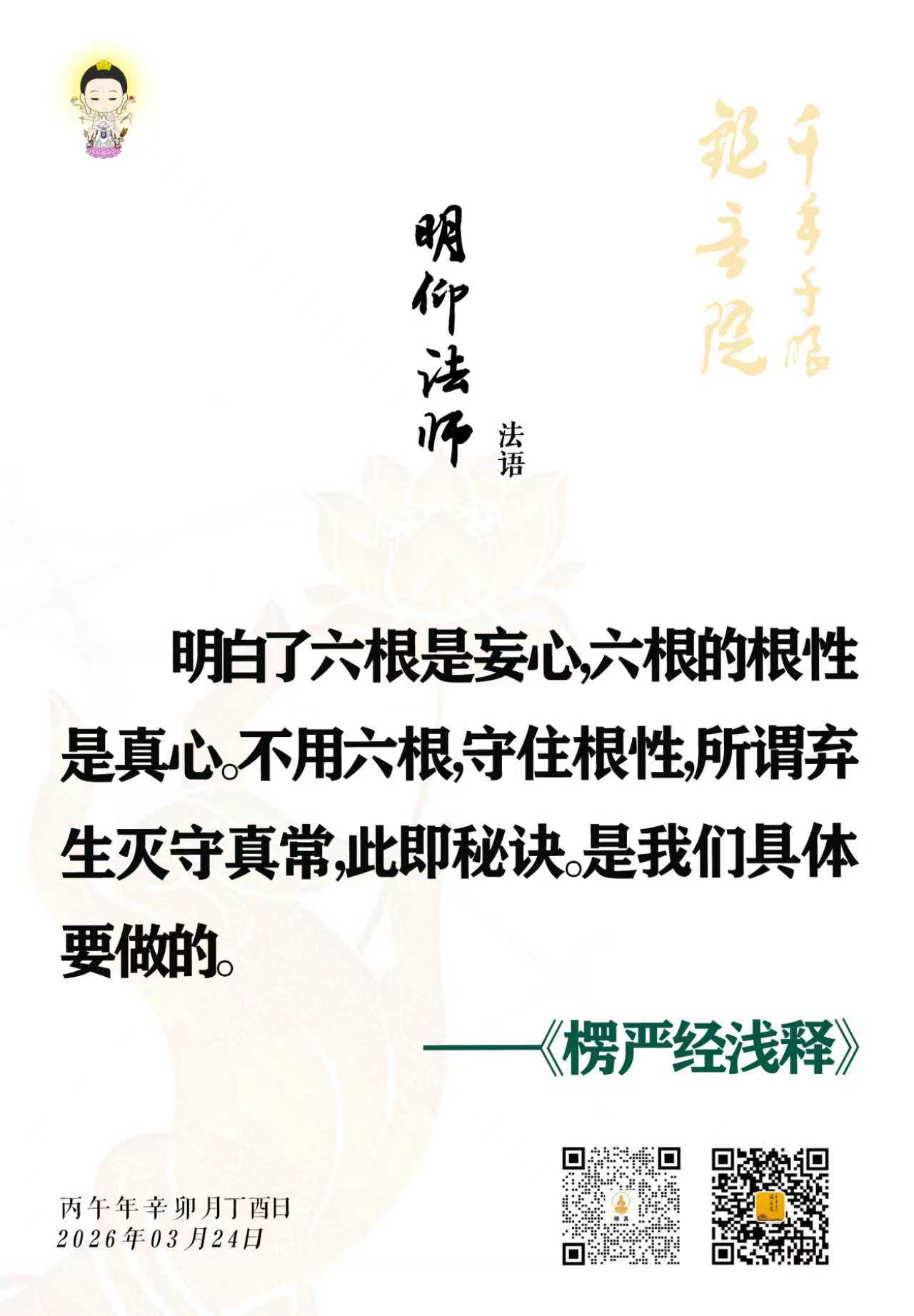 26.3.24-1.jpg