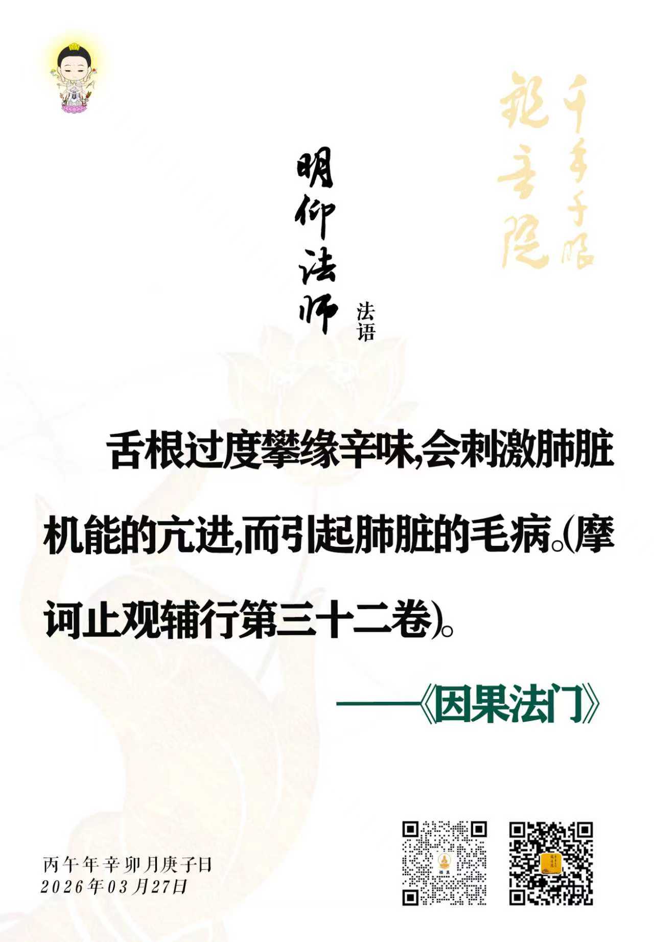 26.3.27-1.jpg