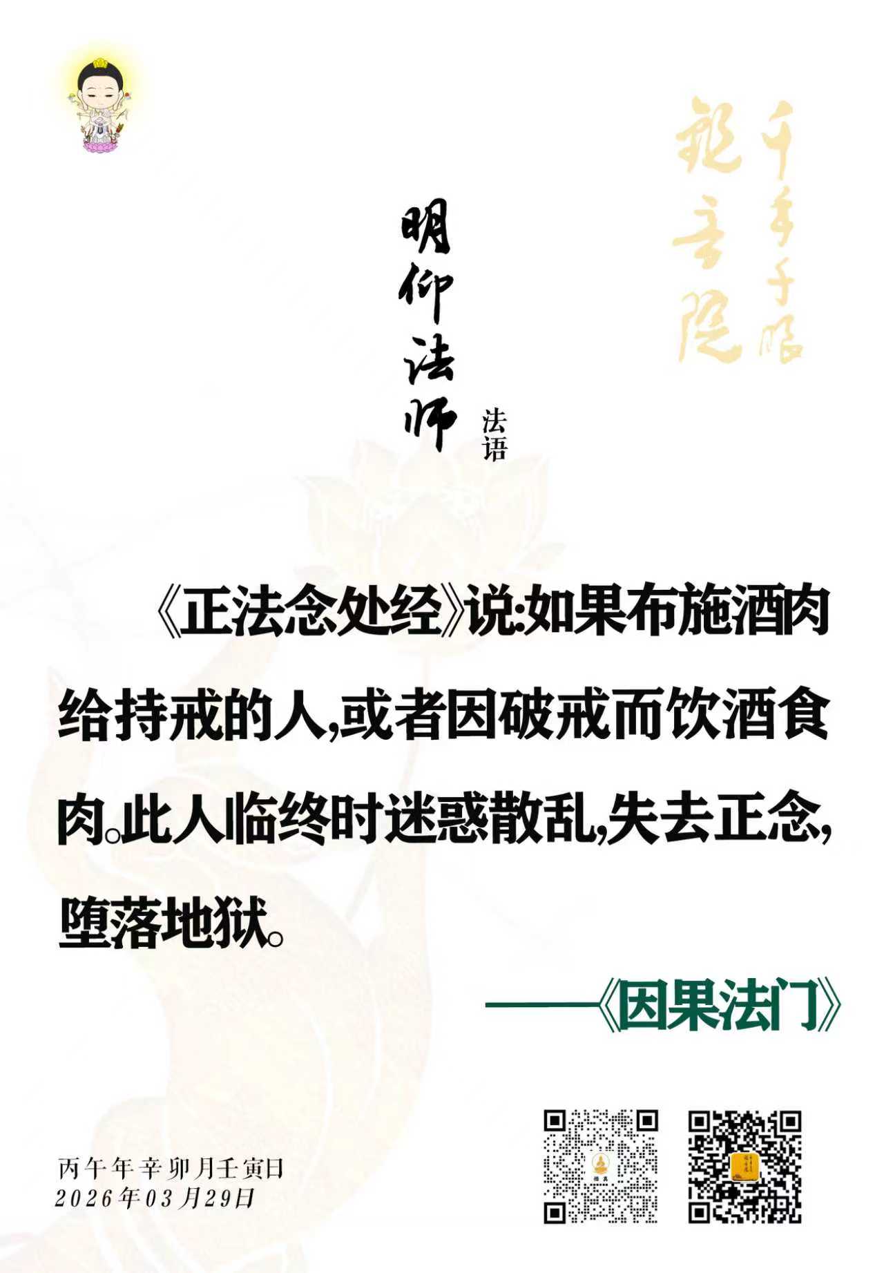 26.3.29-1.jpg