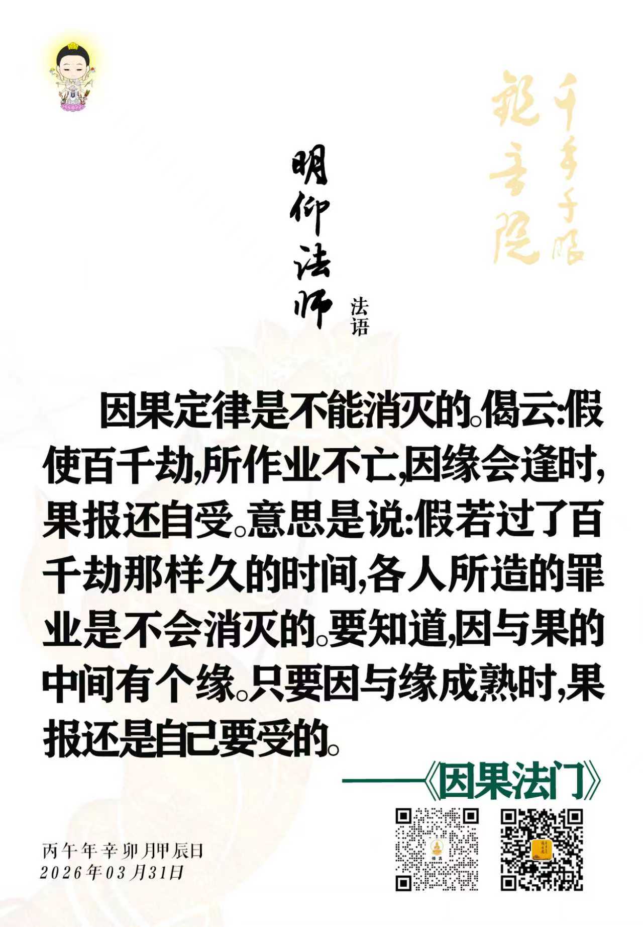 26.3.31-1.jpg
