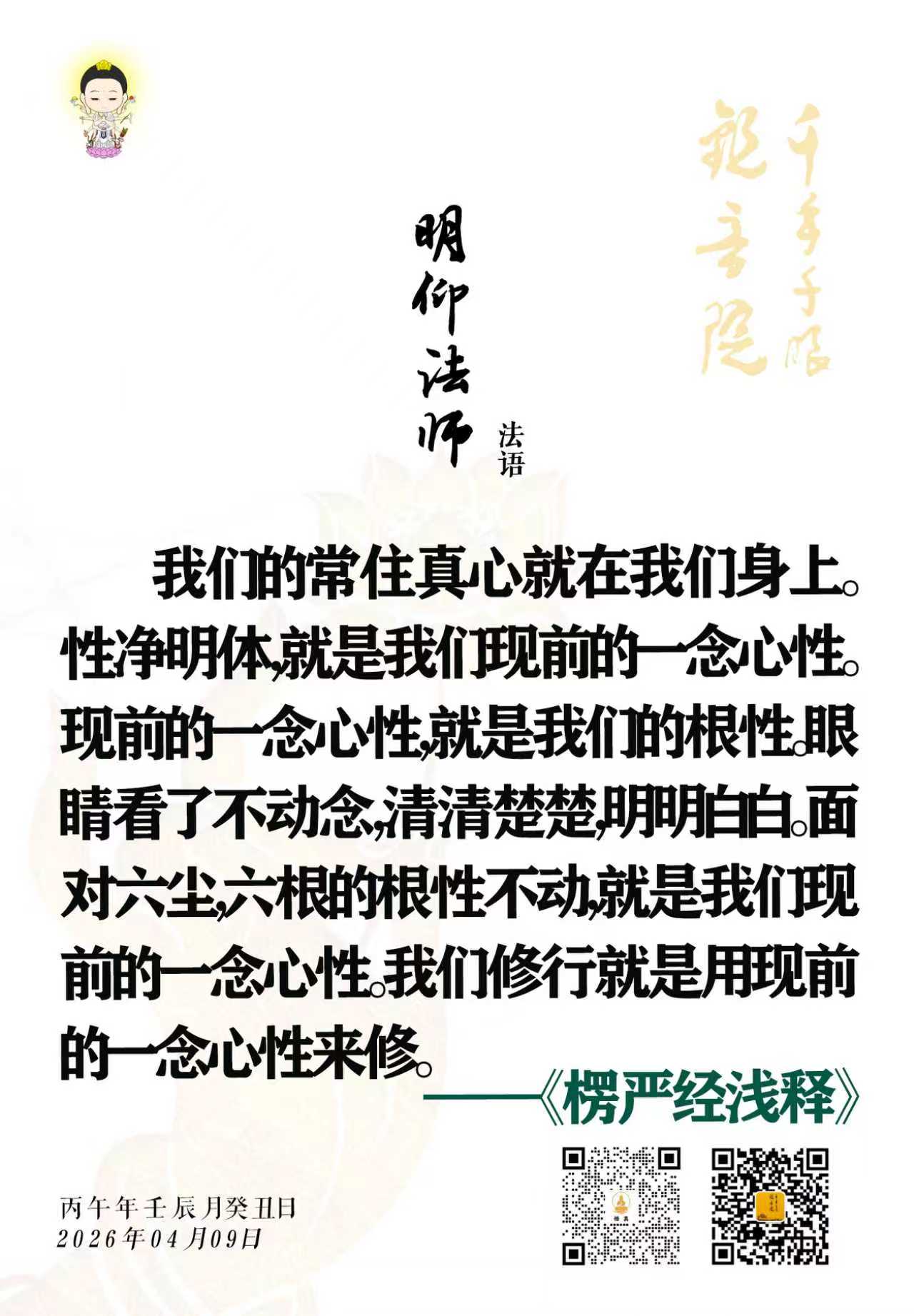26.4.9-1.jpg