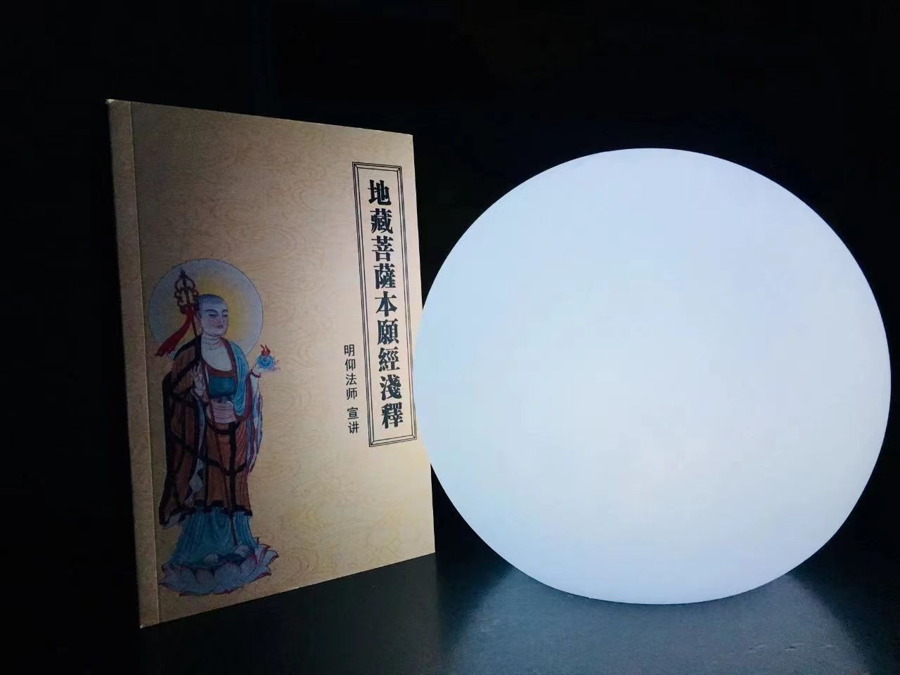 2023.4.3【读书】12.忉利天宫神通品第一-9